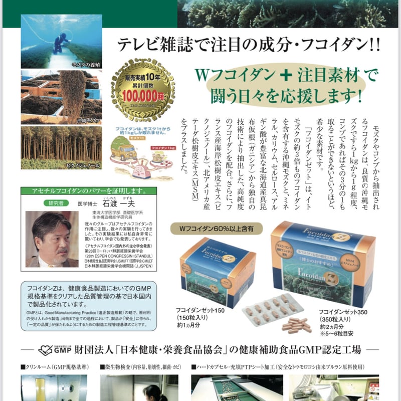 マカモコ様専用フコイダン三個セット フコイダンZ 350粒 | あみ