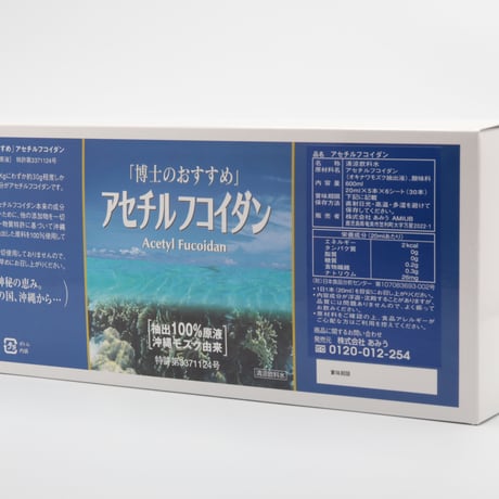 フコイダンブロードリンク