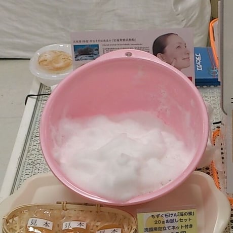 もずく洗顔石けん海の蜜  2個セット