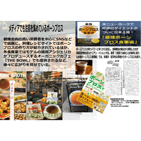 濃厚チキンブロス
