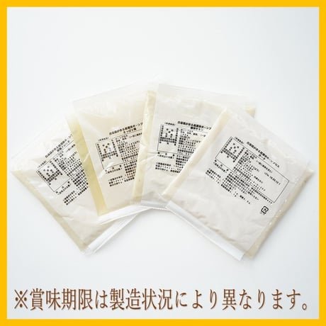 お得な4種セット