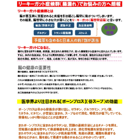 ポークブロス