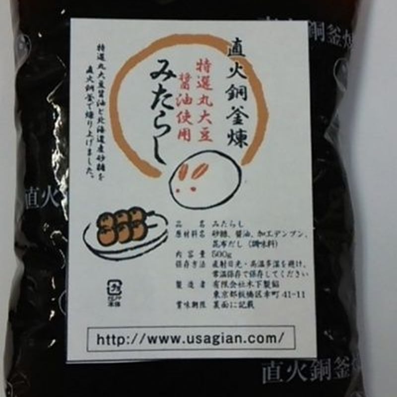 みたらし みたらし団子のたれ 450g | あんこ職人 木下（きのあん）