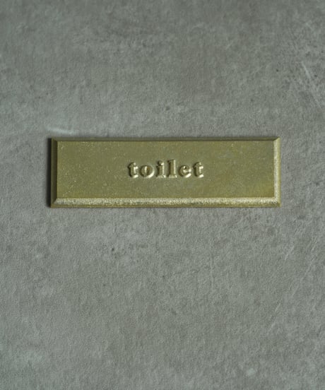 FUTAGAMI ルームプレート　四角〈toilet〉