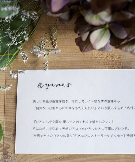 Ayanas aroma【LHASA】