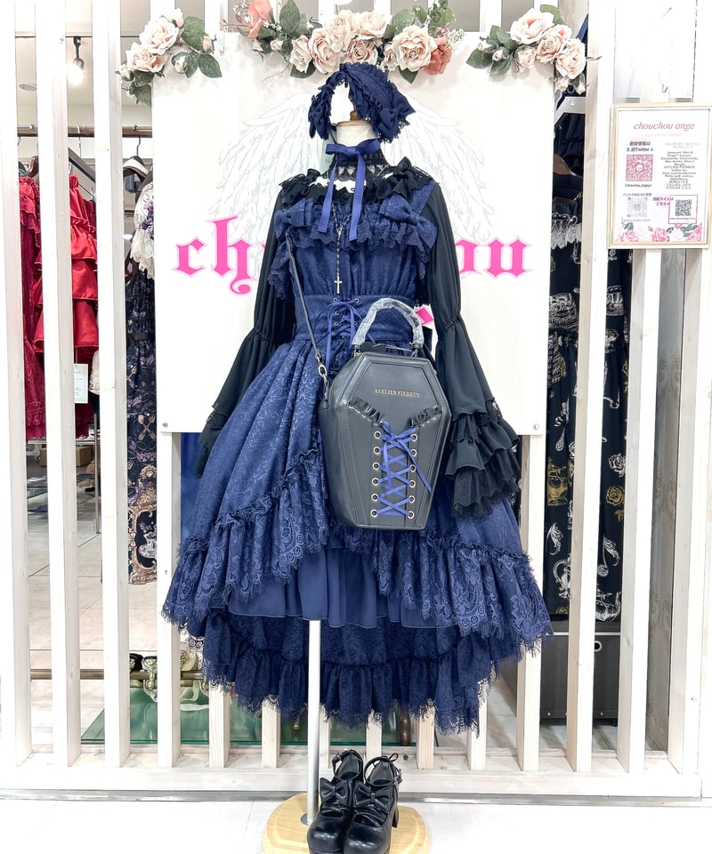 ミルフルールコルセット＆スカート ネイビー