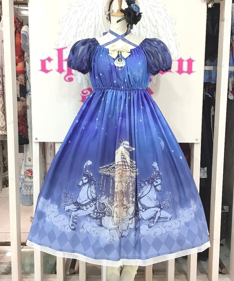 ｱﾝｼｬﾝﾃﾘｯｸ ｱﾝｼｬﾝﾃﾘｰ／Phantom Merry-Go-Round〜夜空にあか 