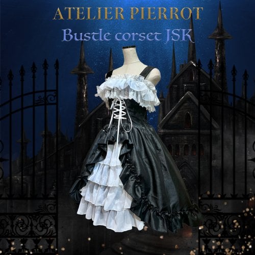 ATELIER-PIERROT／バッスルコルセットジャンパースカート（ブラック  