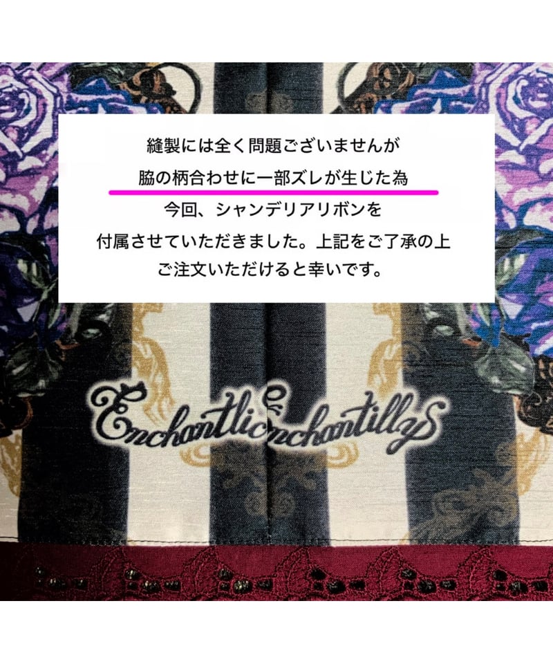 Enchantlic Enchantilly／トランプローズ シャンタンJSK(エンジ) |