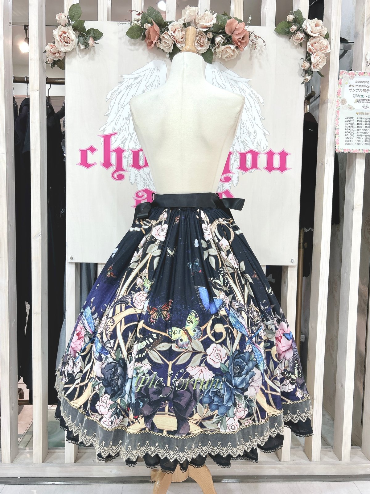 Triple* fortune ／華蝶スカート（黒） | chou chou ange online