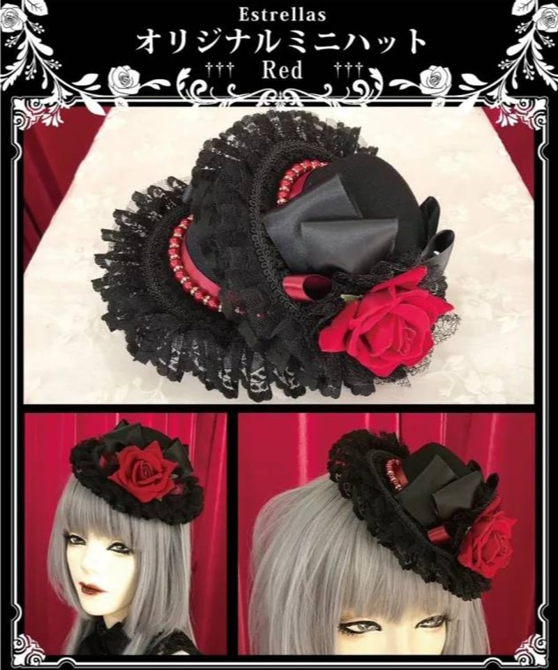 Estrellas / ミニハット／黒×赤 | chou chou ange online