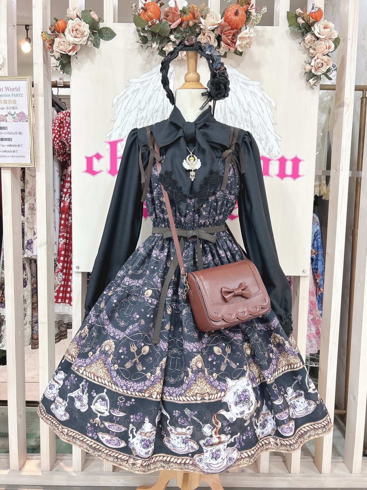 アンシャンテリックアンシャンテリーノーブルリボンタイブラウス