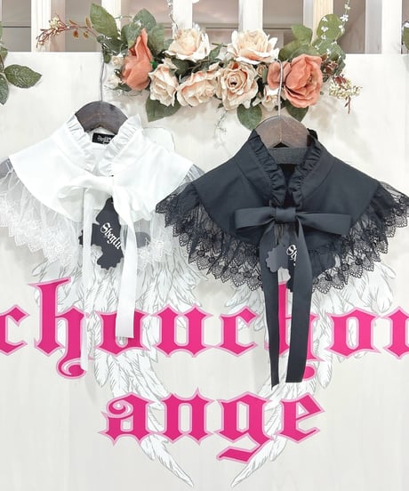 Sheglit／Serena Detachable Collar（ホワイト）