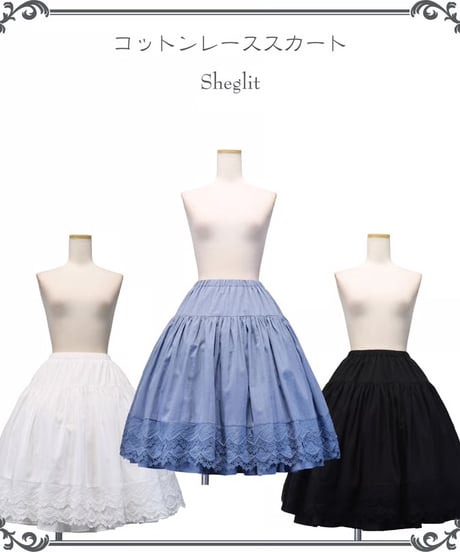 Sheglit／コットンレーススカート（ブラック）