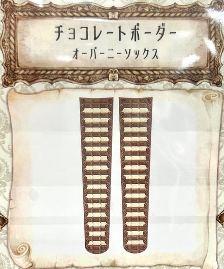 Enchantlic Enchantilly／ チョコレートボーダーオーバーニー ソックス（ホワイト×チョコ）