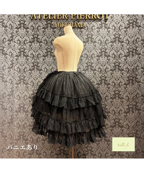 Vallée lys／ Mirage Veil Overskirt　(ブラック)