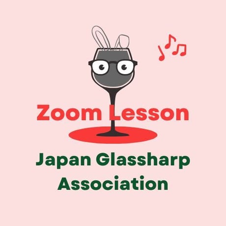 日本グラスハープ協会グラスハープ zoomレッスン50分