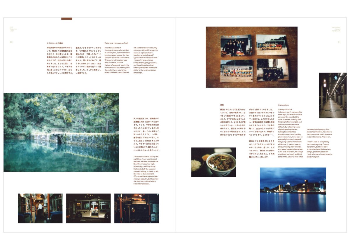 PPF Magazine vol.01 「横浪修のナラティブ」 | On-Point Desi 