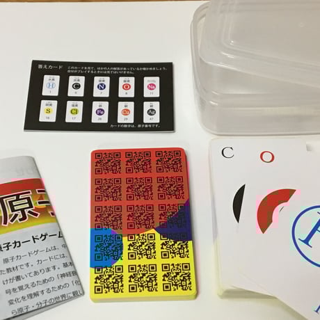 原子カードゲーム  補充バラカード４枚組