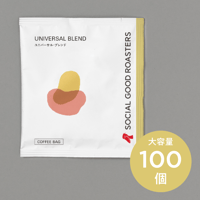 ユニバーサル・ブレンド（デカフェ）｜100個〜