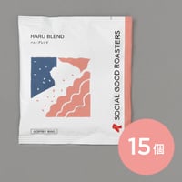 コーヒーバッグ  ハルブレンド 15個セット