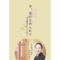 【書籍版】『命、受けとめられて』ー摂食障害からの助かりー 細川佳世著