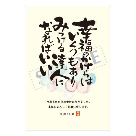 メッセージカード 年末便り 18-0844 1セット（10枚） | ダグショップ