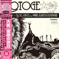 GOa.k.a.男澤魔術 ”大峠” CD | 黄金の里RECORDS ONLINE SHOP