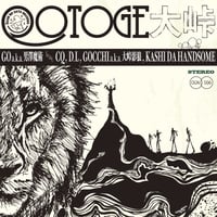 GOa.k.a.男澤魔術 ”大峠” CD