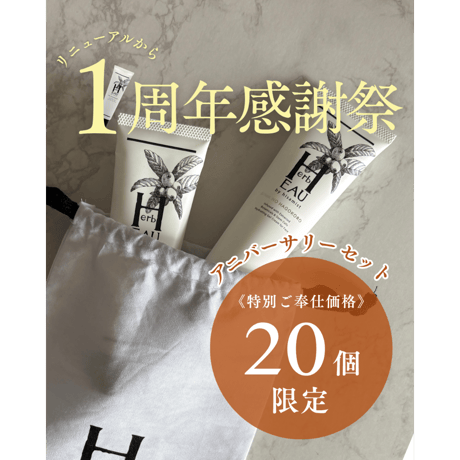 HerbEAU by hisamist｜ビワの葉ごころ オマモリジェルクリーム