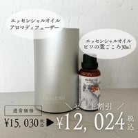 エッセンシャルオイルアロマディフューザー | HerbEAU by hisamist