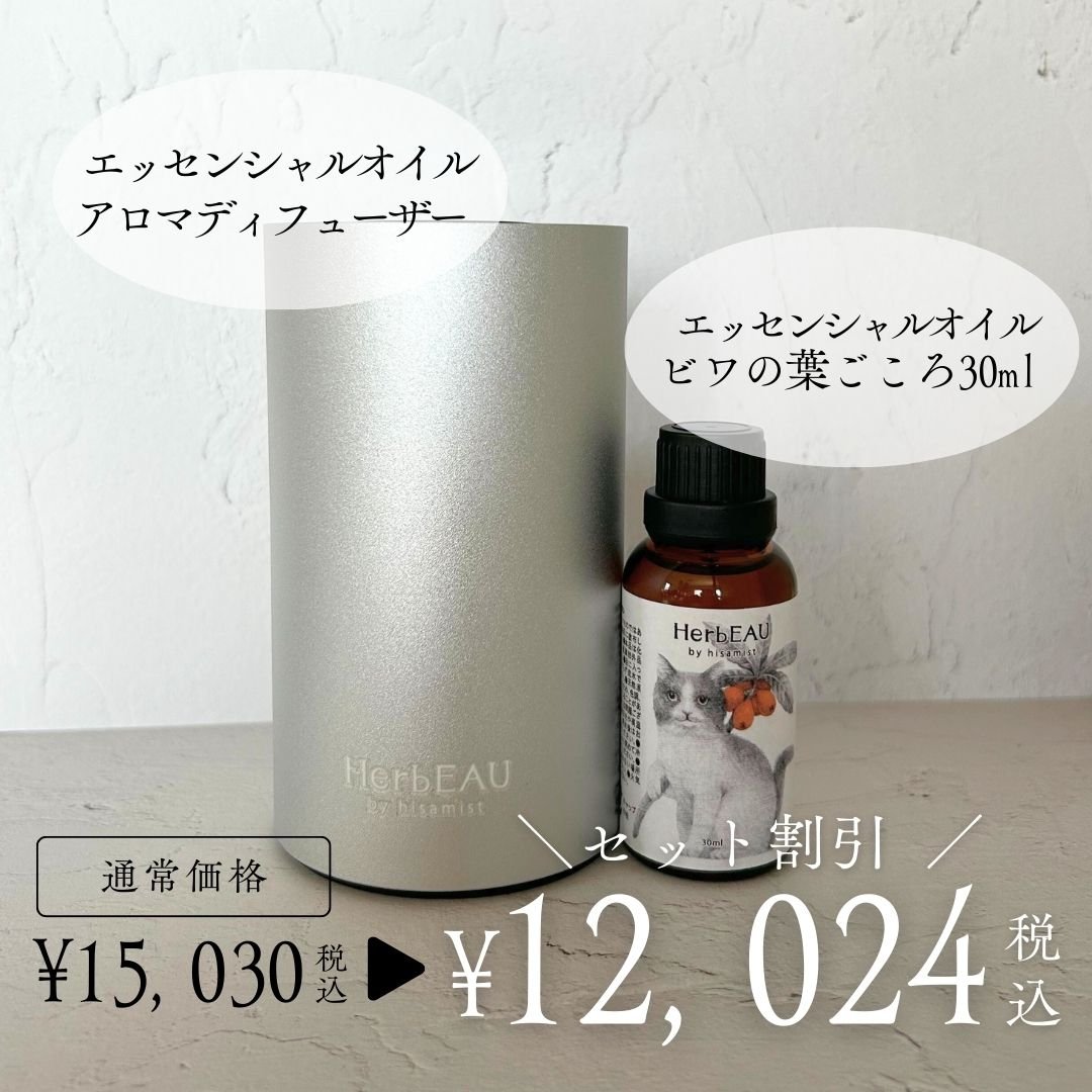 リラックス スターターセット｜エッセンシャルオイル「ビワの葉ごころ