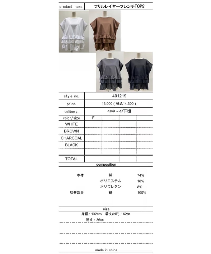 CYAN tokyo シアントーキョー 24春夏ご予約】 フリルレイヤー CYAN tokyo シアントーキョー 24春夏ご予約】 フリルレイヤー