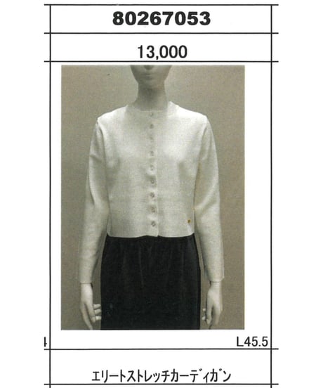 ★オトク早割ご予約★  エリートストレッチカーディガン  【Dignité collier     ディニテコリエ　26春ご予約】  80267053   2602a -005