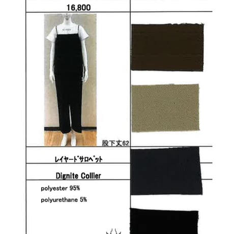 パンツ salopette DE-VORS Strappy jumpsuit in batavia-weave denim｜ブラック