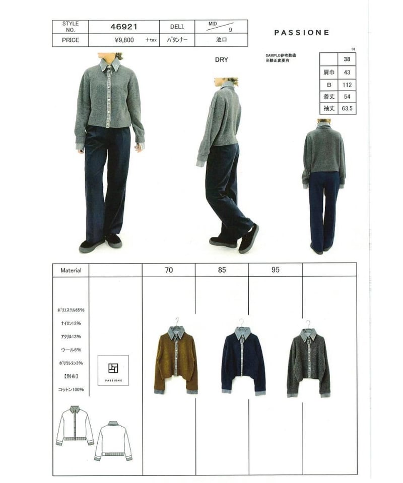 ☆オトク早割ご予約☆パシオーネ☆ | BlueOnionStore