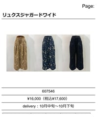 ★オトク早割ご予約★　リュクスジャガードワイド 607546 CYAN tokyo