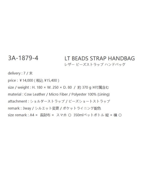 STORY★オトク早割ご予約★  LT BEADS STRAP HANDBAG レザー ビーズストラップハンドバッグ  3A- 1879 -4  story 2607