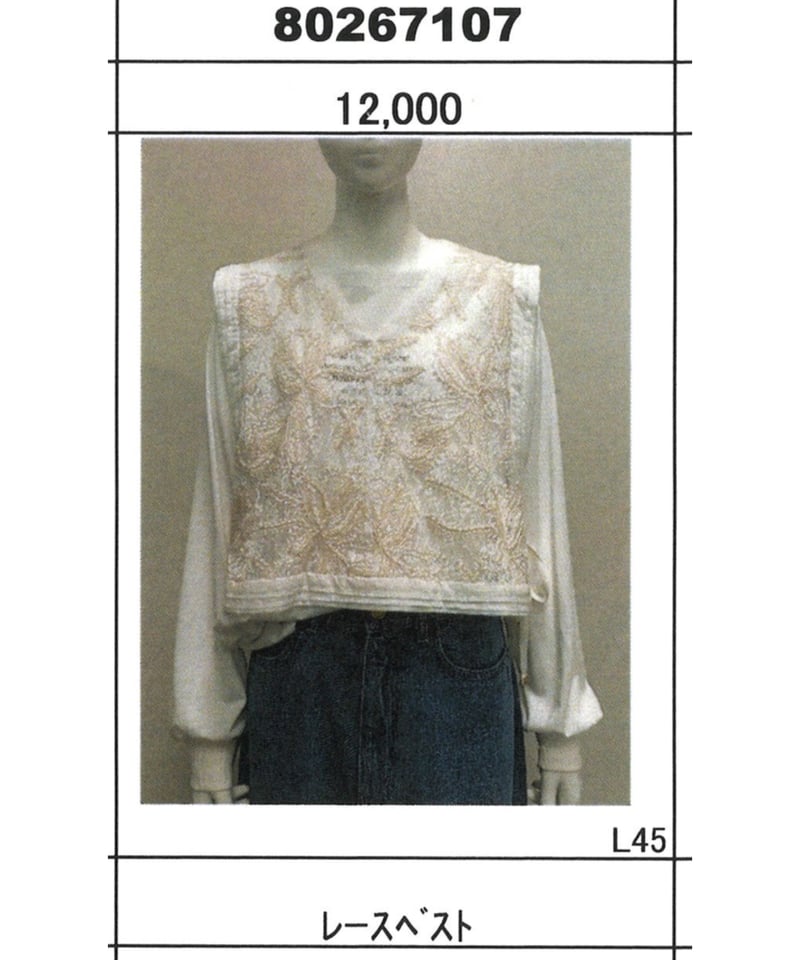 ☆オトク早割ご予約☆ レースvest 【Dignité collier ディニテコ