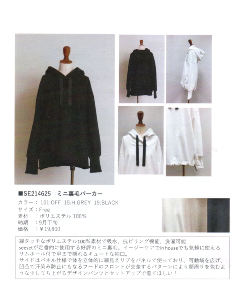 seesetご予約】ミニ裏毛スウェットパーカー | BlueOnionStore seesetご予約】ミニ裏毛スウェットパーカー | BlueOnionStore