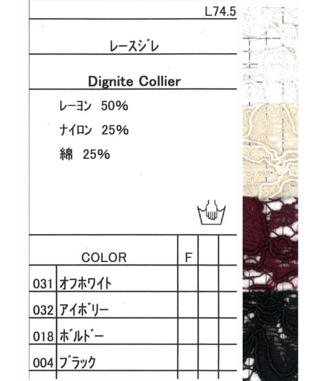 ★オトク早割ご予約★ディニテコリエ★  レースジレ  80269042 dignitecollier 005-2608