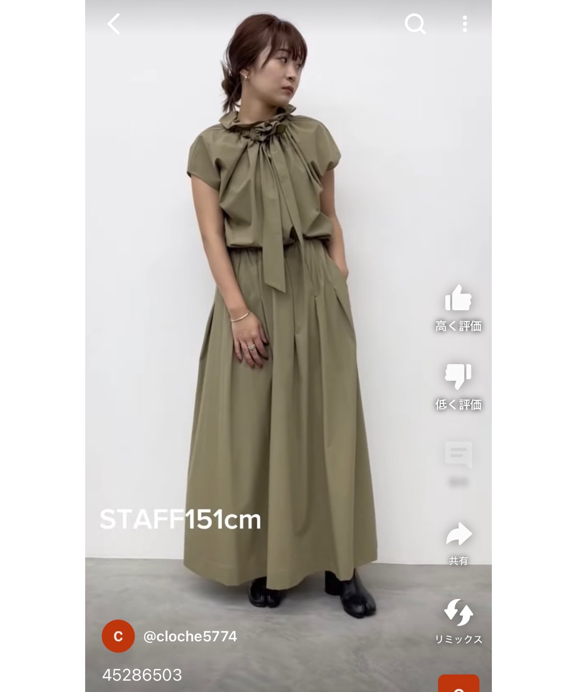 やっこ　　clocheクロシェストールダウン fit=scale-down,w=1200