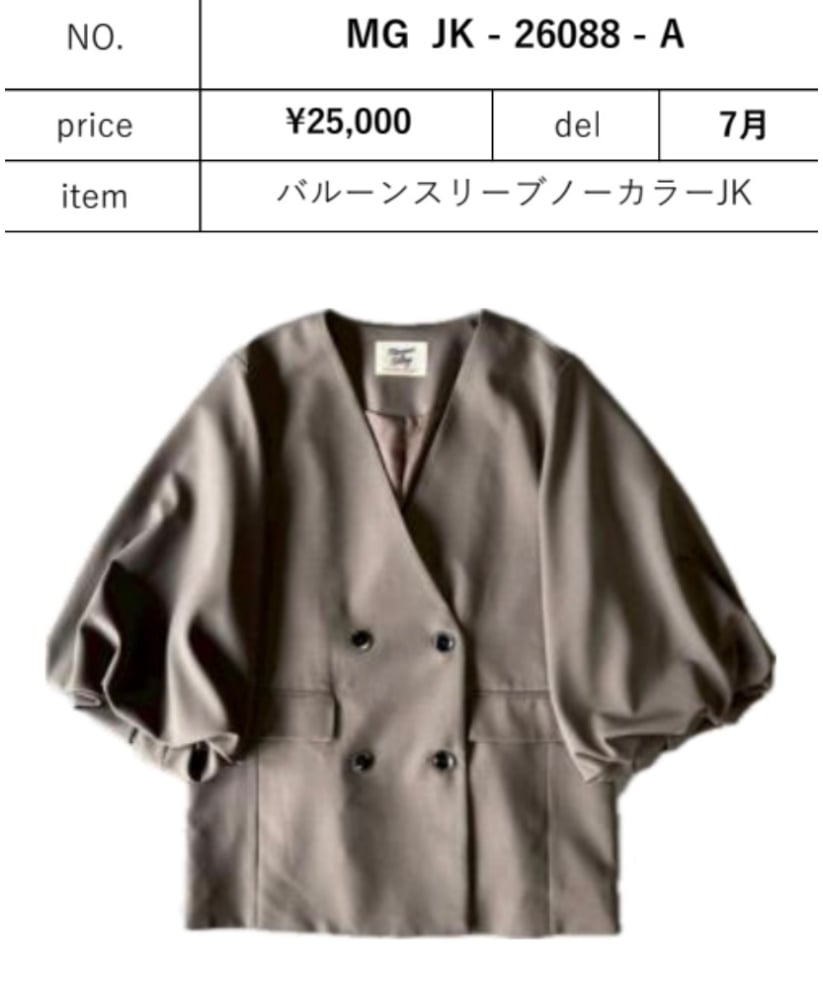 美品 Margaux マルゴーヴィンテージ バルンスリーブ ノーカラージャケット ☆オトク早割ご予約☆マルゴー バルーンスリーブノーカラーjacket