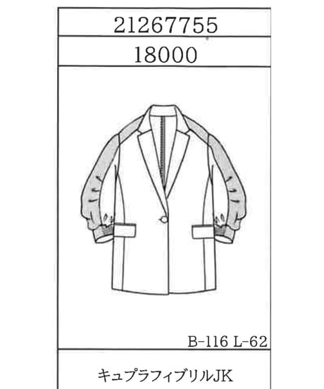 ★オトク早割ご予約★  キュプラフィブリルjacket  21267755 ante aciem 2603-005