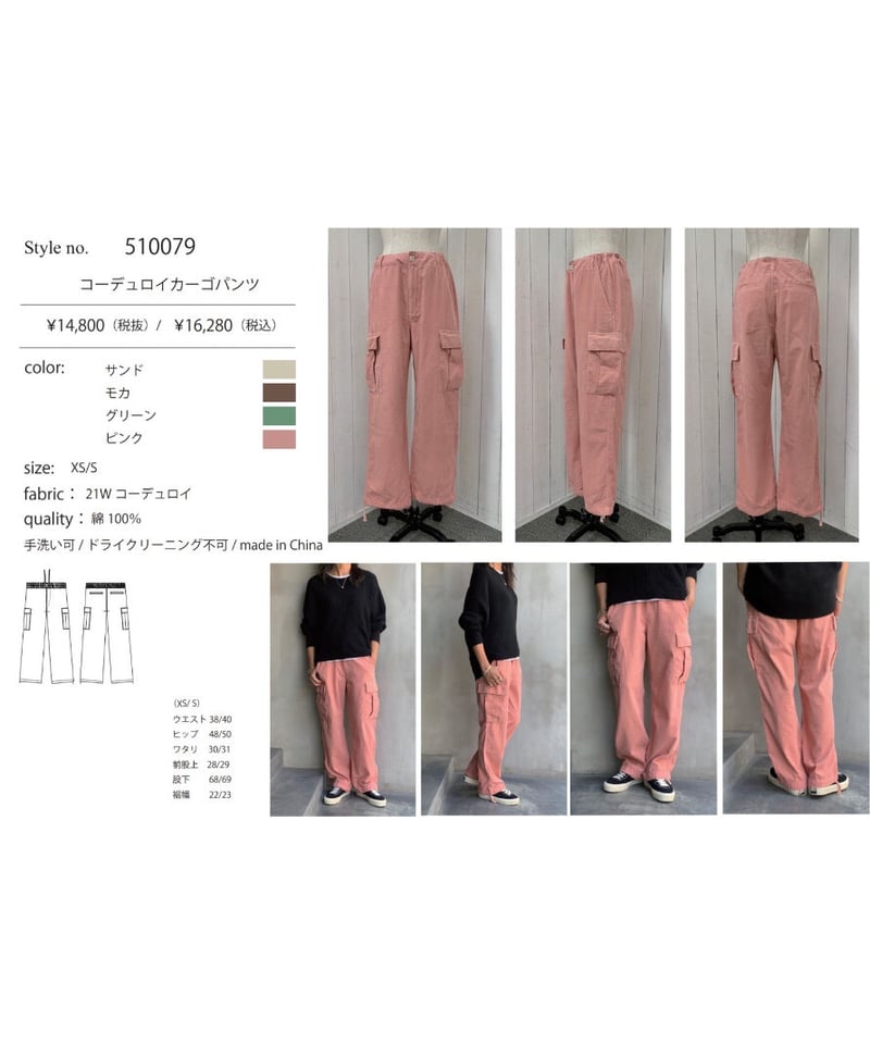 flamingfirm フラミンゴファーム 23秋冬ご予約】 コーデュロイカーゴ 