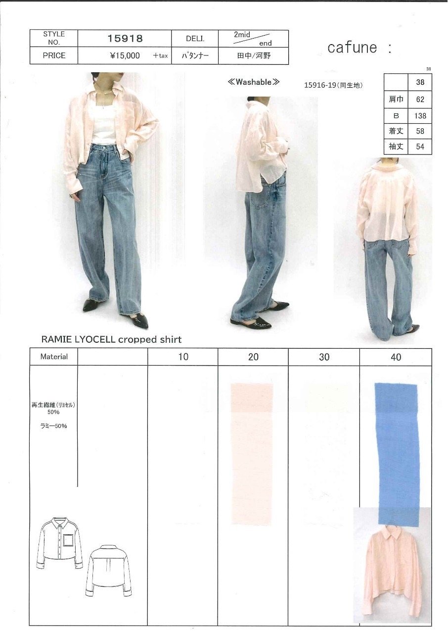 RAMIE LYOCELL CROPPED シャツ ピンク