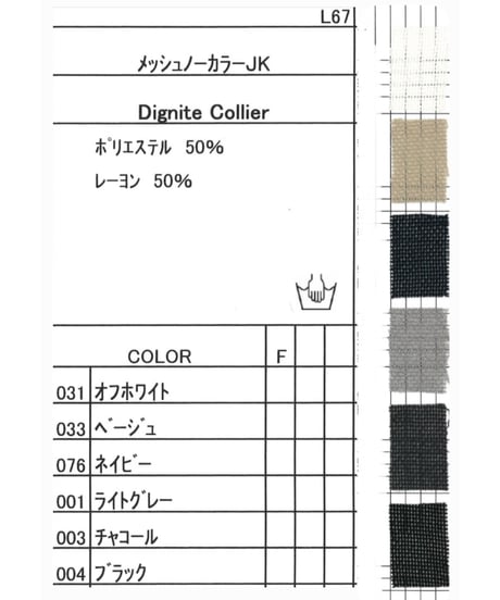 ★オトク早割ご予約★  メッシュノーカラーjacket  【Dignité collier     ディニテコリエ　26春ご予約】  80267201   2603a -005