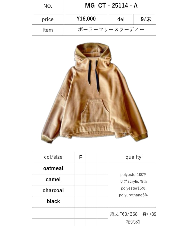 MARGAUX マルゴー 25秋冬ご予約】 ポーラーフリースフーディー