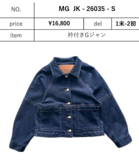 デニムジャケット　MARGAUXマルゴー　フリーサイズ　美品 マルゴー Margaux Vintage デニムライダースジャケット - メルカリ