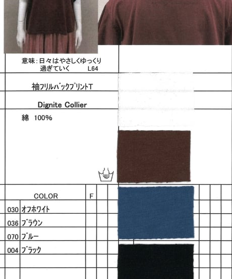 ★オトク早割ご予約★  袖フリルバックプリントTee 80268221 dignitecollier 005-2604